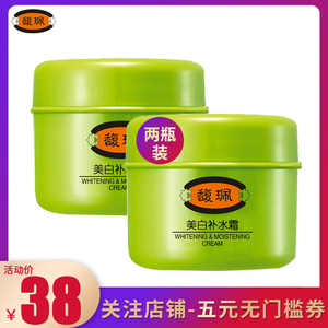 馥珮美白补水霜保湿滋润淡斑女男士护肤品擦脸油正品化妆品旗舰店