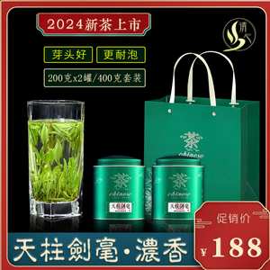 天柱剑毫天柱山茶叶2024新茶  安徽潜山剑豪茶叶一级高山绿茶罐装