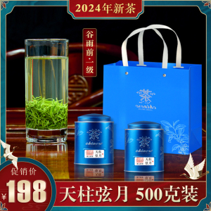 高山绿茶2024年新茶安徽潜山彭河玄月天柱弦月天柱山茶叶500g