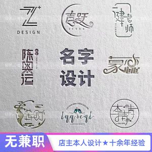 情侣名字logo设计十字绣纹绣礼庆字母结婚纹身个人图案画网红水印