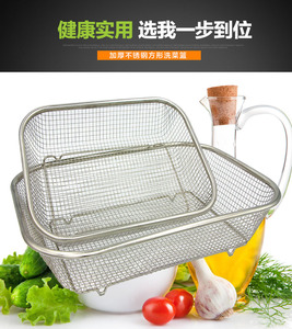 不锈钢沥水篮长方形网篮钢板冲孔漏盘 厨房水槽洗菜控水篮 洗菜篮