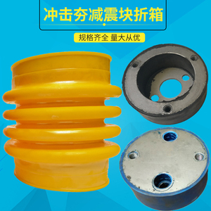 电动/汽油冲击夯打夯机配件3孔减震块 夯机蓝色减震块 大小头折箱