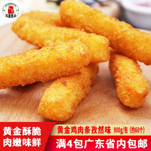 正大黄金鸡肉条孜然味鸡条冷冻鸡棒霸王鸡条裹粉无骨鸡柳900/包