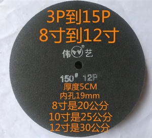 伟艺抛光尼龙轮