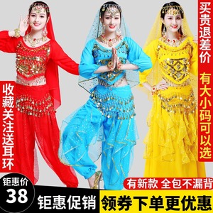 印度舞蹈演出服套装民族舞表演服女装新款秧歌舞新疆舞肚皮舞服装