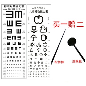 医用视力表近视眼测试图体检三米五米e字远视近视眼睛度数自测