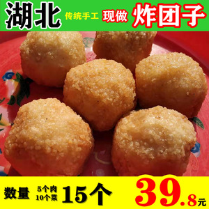 湖北土特产监利炸团子外酥里嫩杨老二团子现做油炸米团子包邮15个