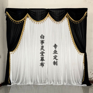 白事灵堂幕布背景布丧事布置黑白葬礼灵棚孝布殡仪馆孝堂布幔用品