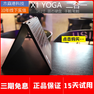 ThinkPad X1 Yoga 2019 .平板手提YOGA390商务笔记本电脑2018联想