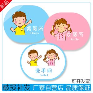 幼儿园学校男女洗手间门牌卡通男女厕所卫生间创意wc提示牌标识牌