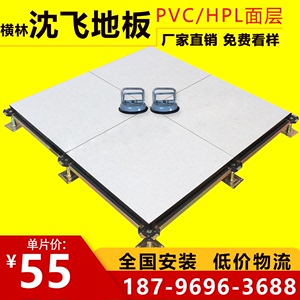 硫酸钙防静电地板碳酸钙全钢陶瓷防静电地板机房架空网络地板600