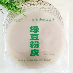 山东特产绿豆小粉皮500gx5袋干货凉拌菜干凉皮水晶粉皮火锅粉皮