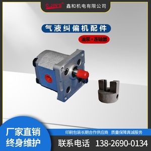 金牌纠偏机配件液压油泵 气液纠偏控制器 自动对边机纠偏控制系统