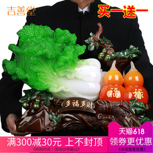 吉善堂招财葫芦玉白菜摆件 百财如意家居装饰店铺开业礼品工艺品