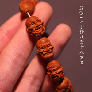 橄榄核小籽雕手串