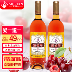 青岛特产樱桃酒白兰地露酒30度750ml 夏菲堡樱桃利口酒老青岛口味