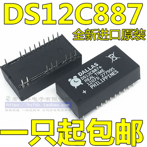 DS12C887 DS12C887+ 实时时钟芯片 直插DIP-18 全新进口 现货供应