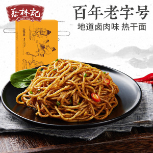 675g正宗湖北蔡林记武汉热干面速食盒装卤肉味方便拉面干拌细面条