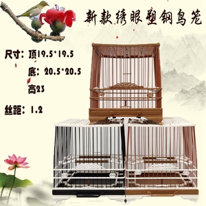 绣眼鸟笼方笼鸟用洗澡笼养笼鸟笼配件塑钢绣眼鸟笼新款包邮贝子笼
