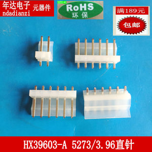 全新2139 CH3.96焊板直针座连接器HX39603-2A3A4A-15A环保接插件