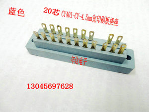 CY401-CY1-20P-4.5mm宽印刷线路板插座PCB板插槽/矩形连接器镀金