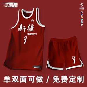 球衣定制美式篮球服套装男团队订做速干篮球服上衣比赛数码水印
