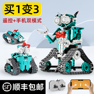 可编程电动机器人积木模型遥控机甲大师拼装益智玩具儿童男孩礼物