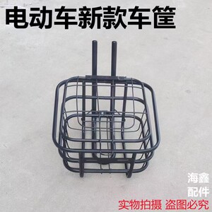 电动车配件极酷s款通用一体支架车筐黑色铁管菜篮置物筐前筐包邮