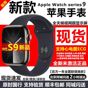 苹果手表9代 新款Apple Watch Series 9 智能运动手表iWatch9国行