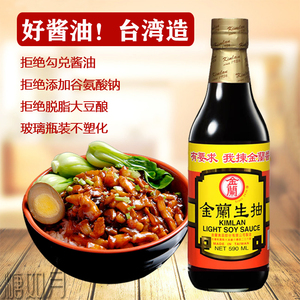 金兰生抽纯酿造 台湾酱油 进口 590ml 酱油 卤肉饭 玻璃瓶装