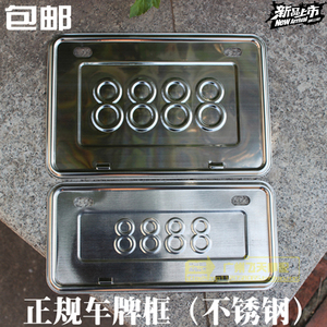 摩托车后车牌架