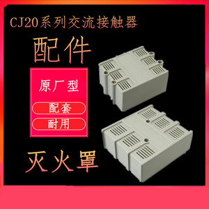 【灭弧罩】灭弧罩品牌,价格 - 阿里巴巴