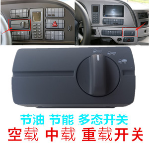 适用于戴姆勒欧曼伦gtl节油开关福康发动机多态开关est空重载开关