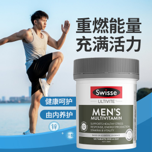 澳洲Swisse男性复合维生素草本营养精华成人男士多种富含B族120片