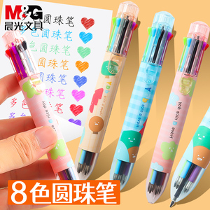 晨光8色圆珠笔V6202彩色手绘涂鸦日记笔重点标注笔少女心DIY彩笔