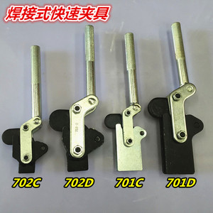 快速夹具 焊接固定工具701C/701D/702C/702D压紧夹钳 工装锁夹