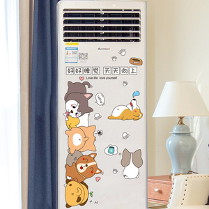创意客厅立式空调翻新贴纸柜机装饰墙贴画冰箱全包防水贴膜自粘