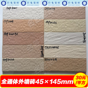 白兔瓷砖室外