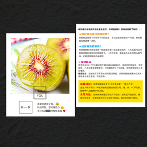 红心黄心猕猴桃卡片定制水果催熟存放说明卡定做食用须知