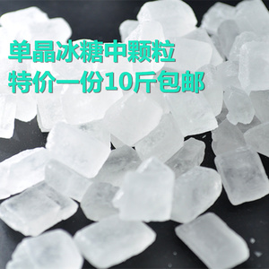 单晶冰糖散装白冰糖5000g甘蔗10斤5斤大中小颗粒冰糖银耳莲子燕窝