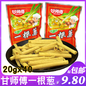 一根葱零食