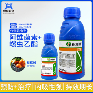 先正达扑刻除阿维菌素螺虫乙酯白粉虱梨木虱杀虫剂农药100ml500ml