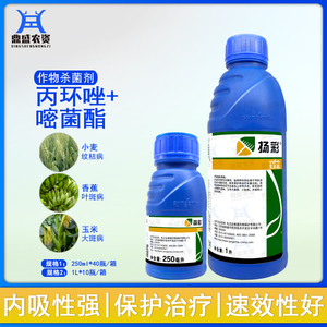 先正达扬彩丙环唑嘧菌酯杨彩香蕉叶斑病小麦纹枯病玉米杀菌剂农药
