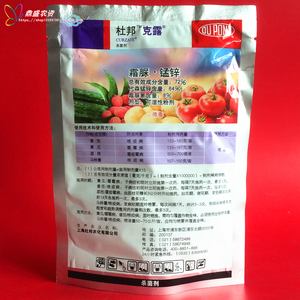 杜邦克露杀菌剂