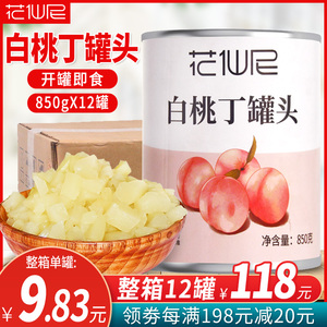 白桃丁罐头整箱850*12罐去核桃果粒水果罐头水蜜桃果茶奶茶店原料