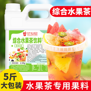 花仙尼10倍浓缩综合水果茶浓浆2.5kg 大桶果汁夏季冷饮水果茶专用