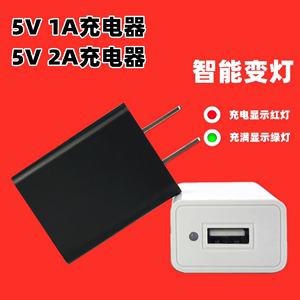 5v1a充电器5V2A电源适配器变灯IC保护USB双色手机充电头 欧规变灯