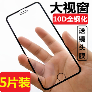 苹果7大视窗8p全屏覆盖钢化膜iPhone6splus不进灰无白边7p硬边高清8护眼抗蓝光6s手机贴膜防摔送镜头膜