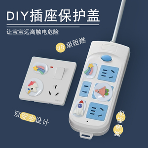 插座保护盖儿童防触电安全塞diy创意卡通塞堵电源开关堵孔插排保