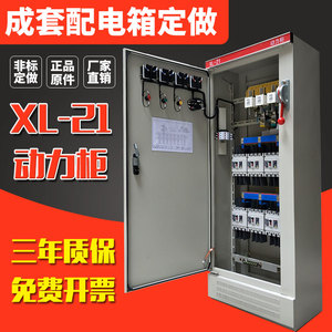 定做XL21组装动力低压配电柜GGD进出线双电源自动切换电容补偿柜